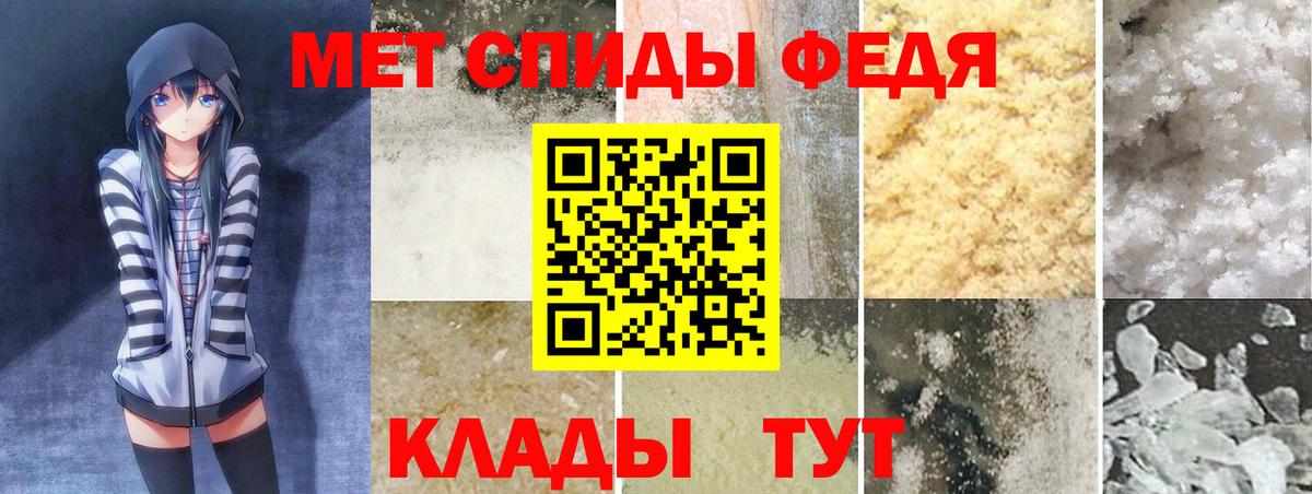 АМФЕТАМИН 98% Железноводск