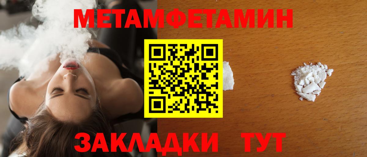 Amphetamine Розовый  АМФЕТАМИН  Железноводск  Вход с VPN 