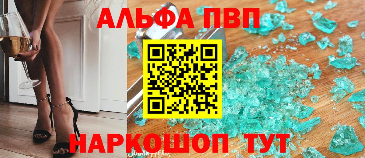 APVP мука  A PVP СК  Вход с VPN  Железноводск  А ПВП СК 