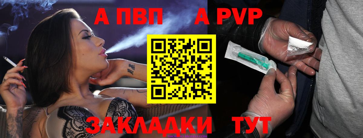 A-PVP СК Железноводск