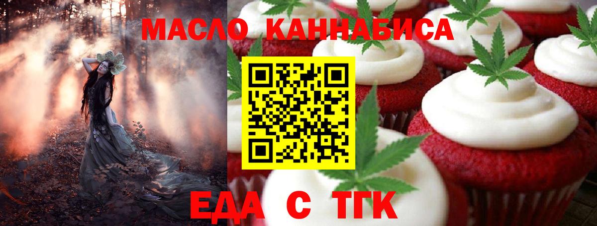 Cannafood конопля  Вход с VPN  Железноводск 