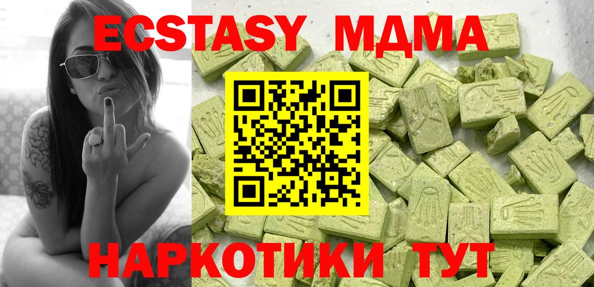 Железноводск  Экстази 250 мг  Вход с VPN  ЭКСТАЗИ  Ecstasy Дубай 