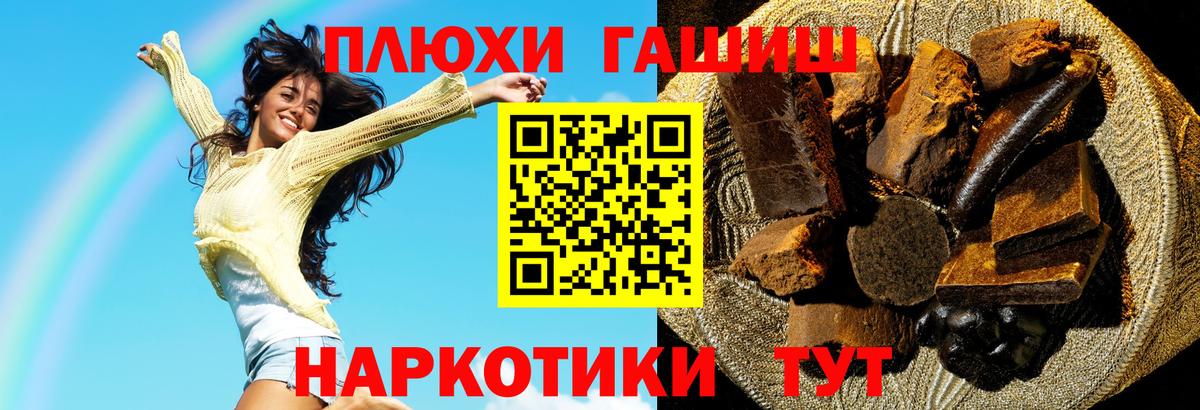 Железноводск  ГАШИШ 40% ТГК  Гашиш  Вход с VPN 