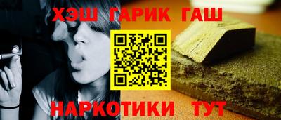 гашик Ликино-Дулёво