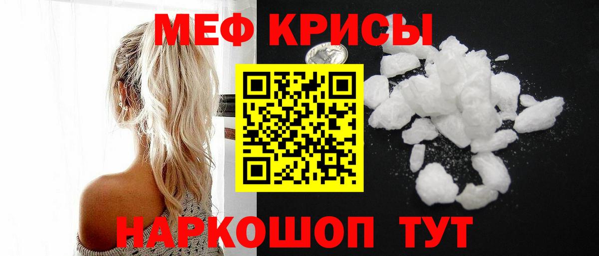 закладки  Вход с VPN  Мефедрон  Железноводск  МЯУ-МЯУ мука  Меф VHQ 