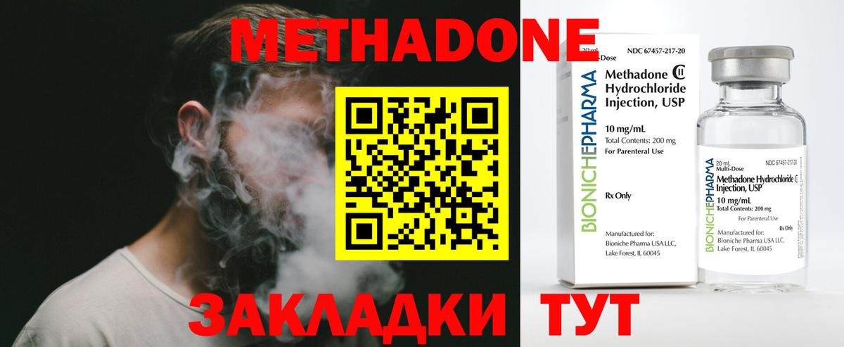 Метадон белоснежный  Метадон мёд  Вход с VPN  Железноводск 