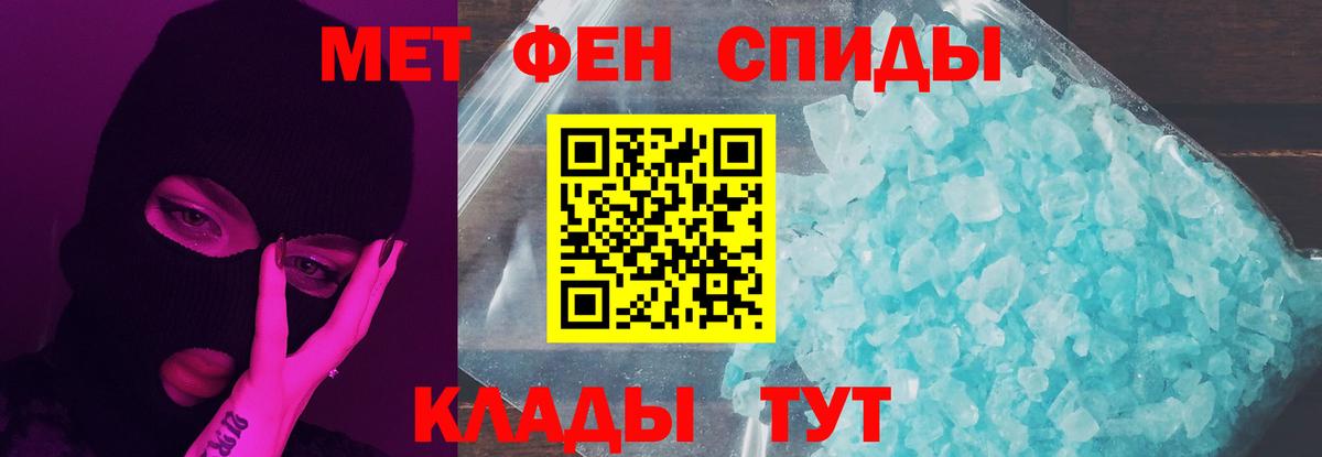МЕТАМФЕТАМИН пудра Железноводск