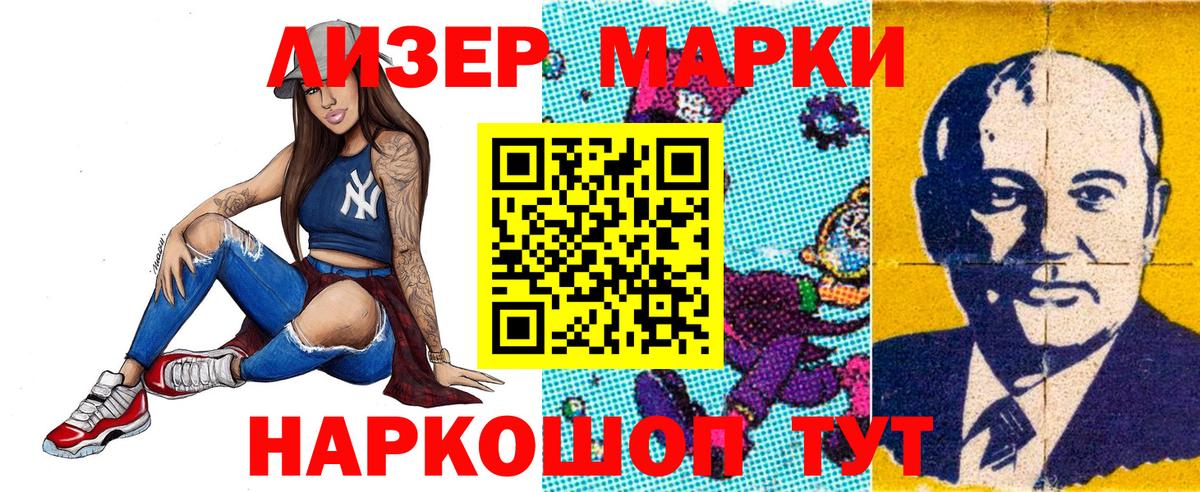 Марки N-bome 1,8мг  где найти   Железноводск  Вход с VPN 