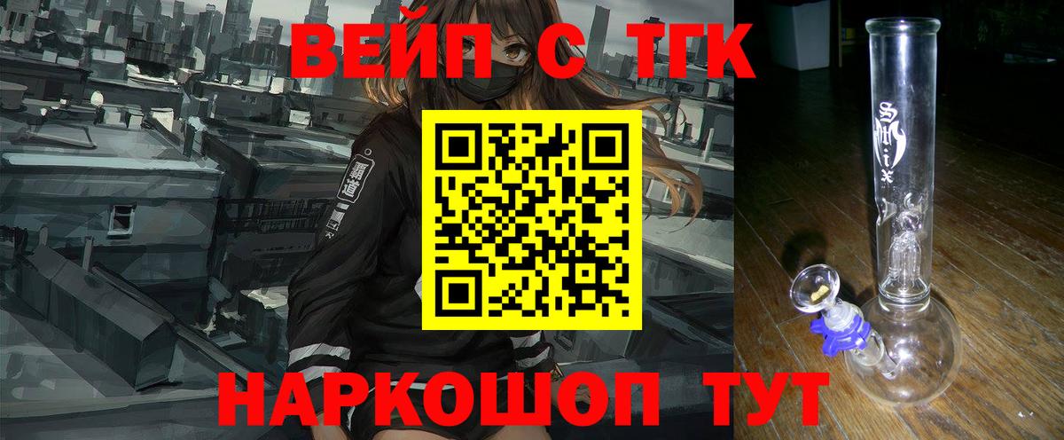 Дистиллят ТГК THC oil Железноводск