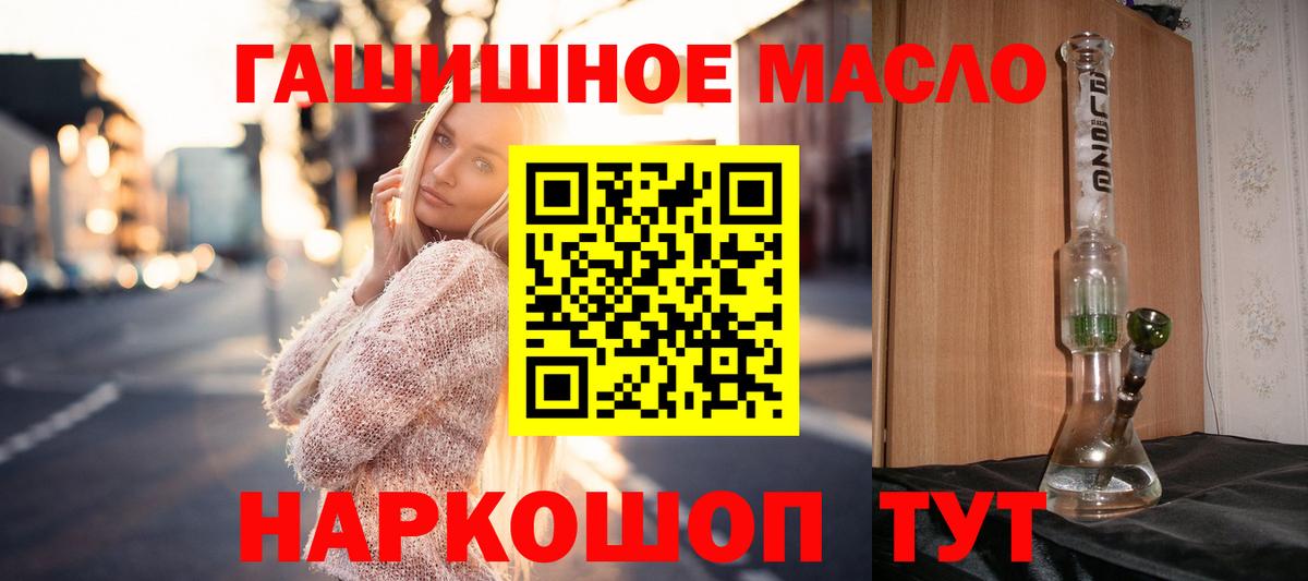 Дистиллят ТГК THC oil  закладка  Железноводск  Дистиллят ТГК вейп с тгк  Вход с VPN 